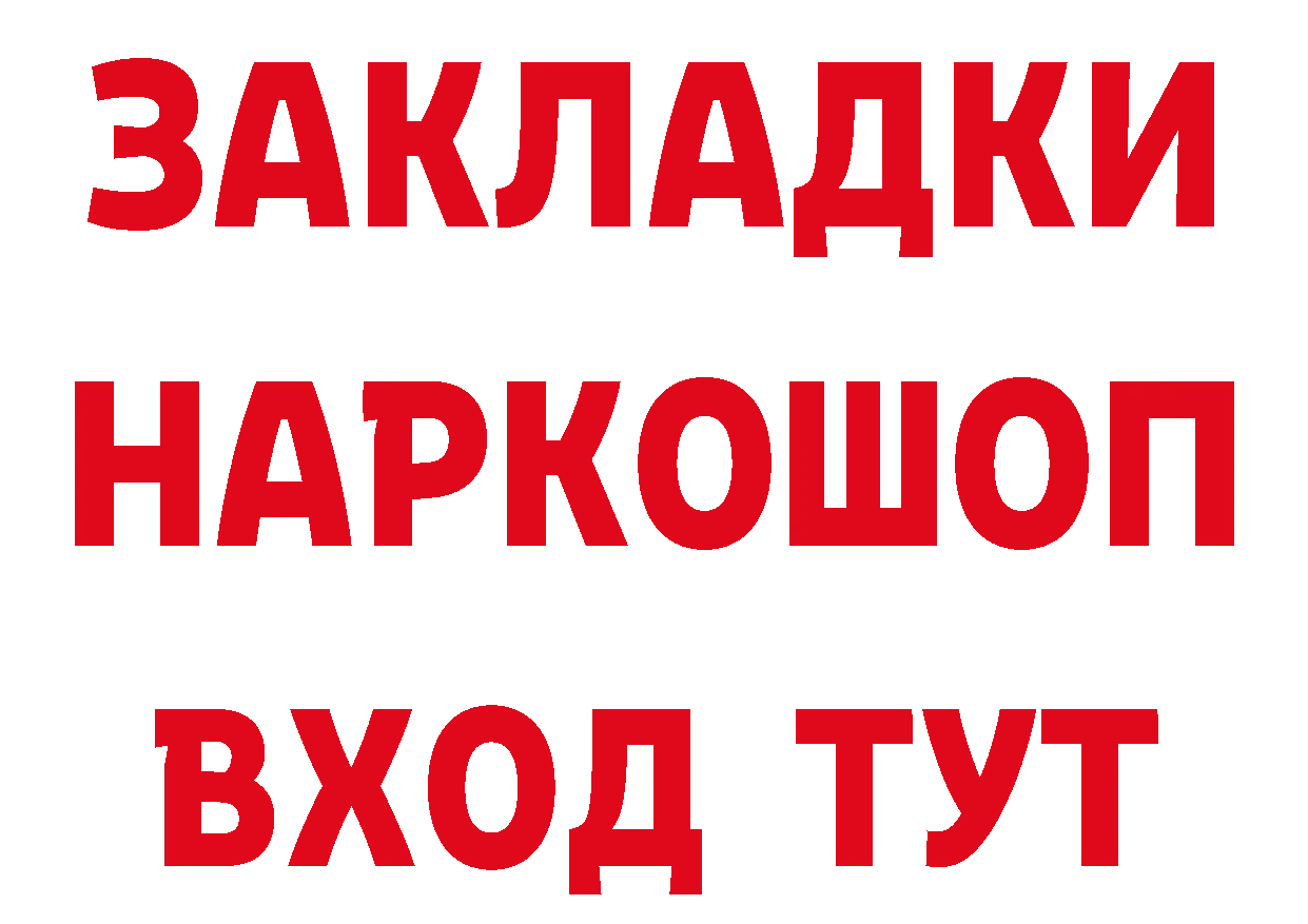 Бутират вода как войти площадка hydra Александров